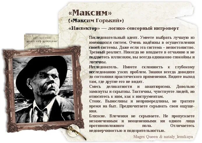 В отличие от многих горький. Особенности творчества м горького. В отличие от многих горький. В отличие от многих горький. Информация о м горьком.