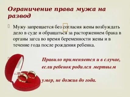 Как быстро развестись без мужа