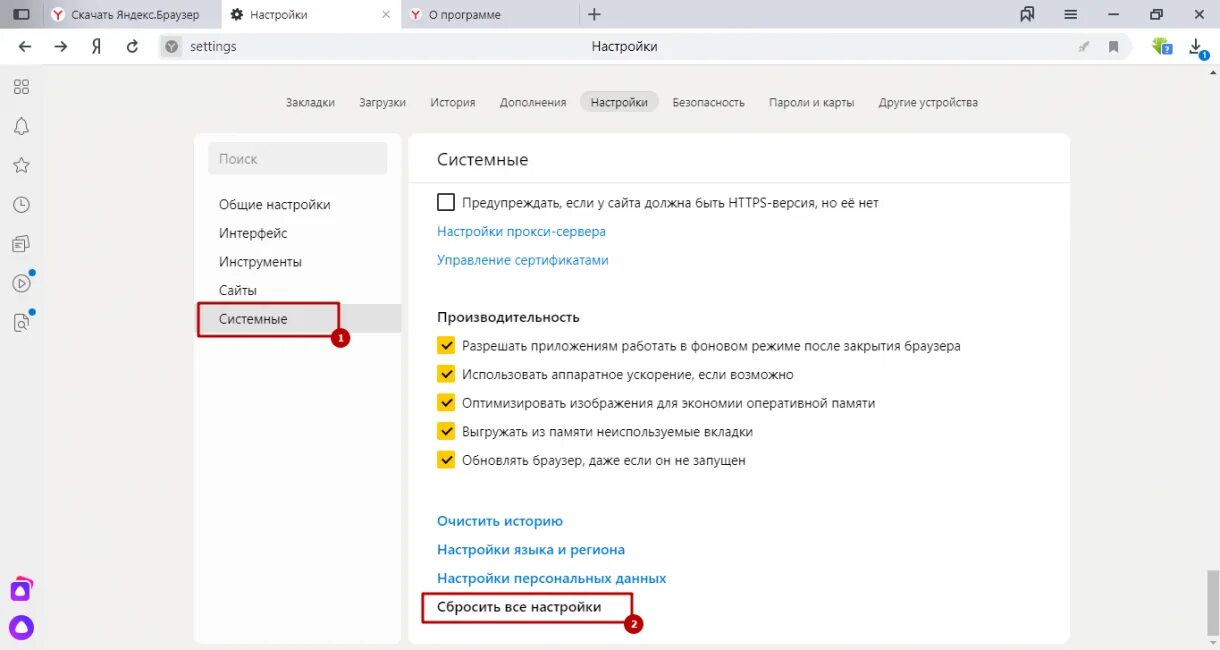 Вкладка браузера. Browserrouter перезагрузка страницы. Сам открывается браузер с рекламой как убрать. Как работает браузер. Почему браузер сам по себе.