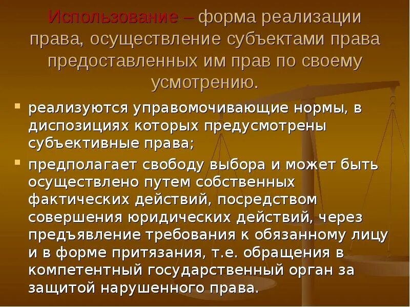 Управомочивающая диспозиция