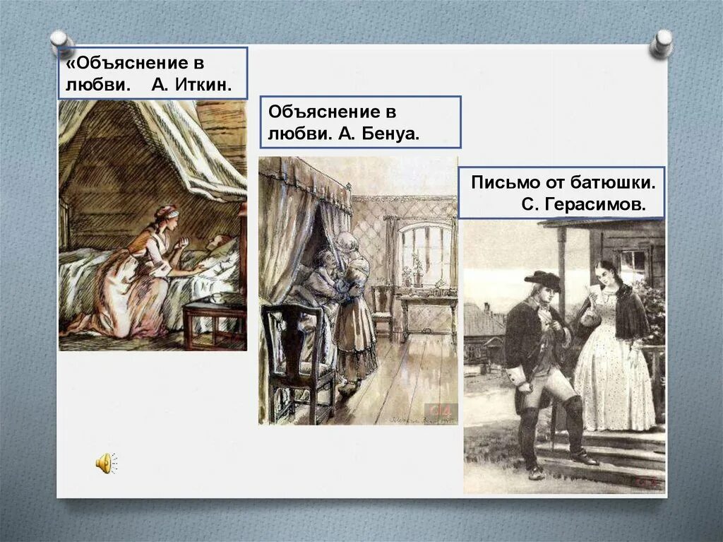 Описание жизни офицера в капитанской дочке. Иллюстрации к капитанской дочке Пушкина. Иллюстрация к книге Капитанская дочка. Иллюстрации к повести Пушкина Капитанская дочка. Капитанская дочка иллюстрации Гринев.