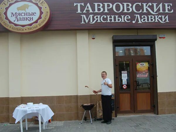 Тавр режим работы. Удачный магазин белгород. Тавр логотип. Тавр мясная лавка. Тавро магазин.