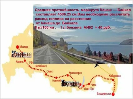 Протяженность маршрута на карте