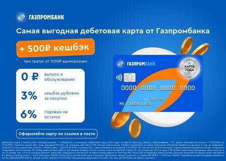 Управляй процентом