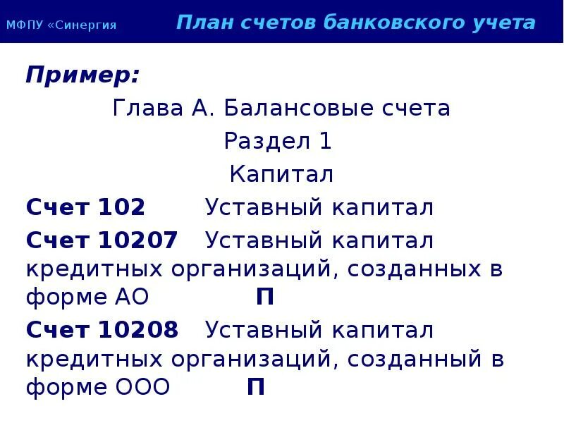 счета учета номенклатуры в 1с 8. счет 102. счет 102. счет учета основных средств в бюджете. непроизведенные активы в бюджетном учете оцениваются по.