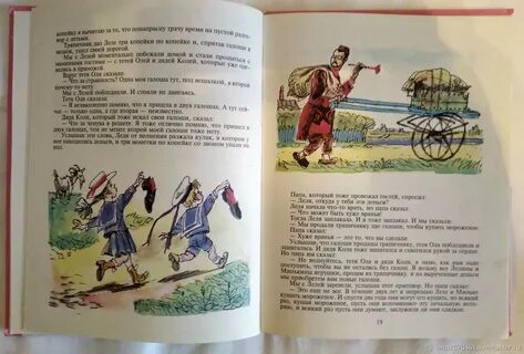 Произведение зощенко галоши