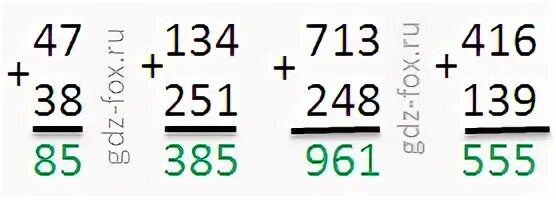 231144 8 346 47 3110 столбиком. Вычисли записывая вычисления столбиком. Вычисли записывая примеры столбиком. Решение столбиком. Вычислить решение записать столбиком.