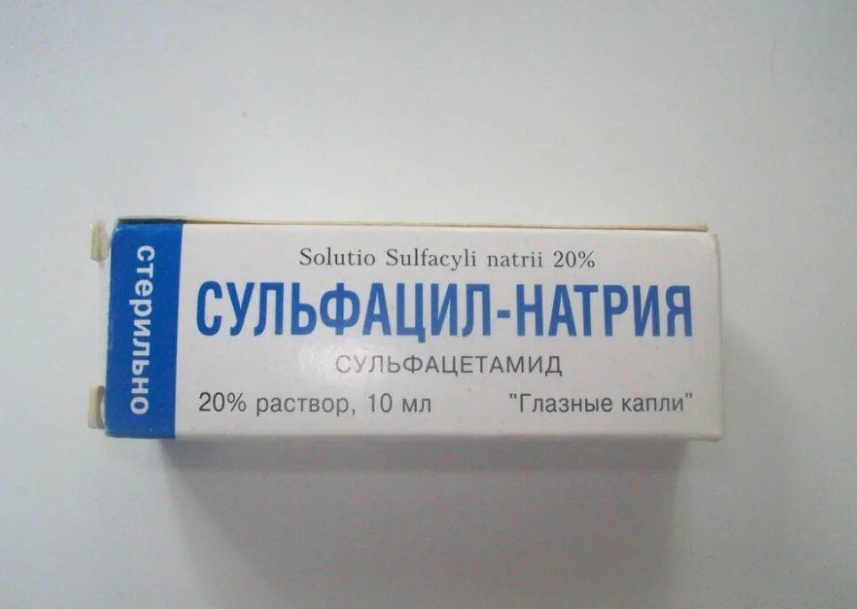 Сульфацил-натрия альбуцид капли глазные. Сульфацил-натрия капли в нос. Капли в нос сульфацил натрия альбуцид. Сульфацил натрия назальные капли.