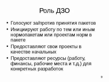 Сайт дзо владимирской