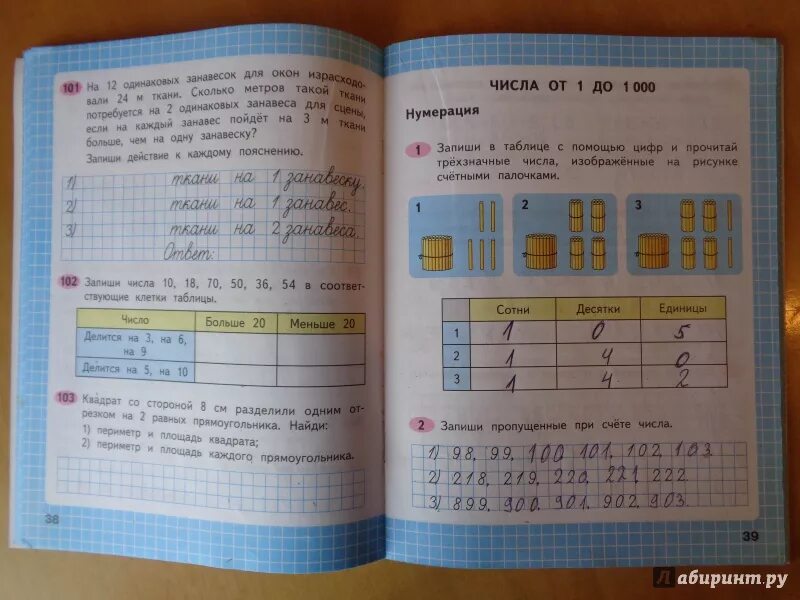 Математика третий класс часть вторая страница 62. Илро математика рабочая тетрадь стр 38. Математика 3 класс 2 часть Моро рабочая тетрадь стр 39. Математика 3 класс 2 часть рабочая тетрадь Моро стр 38. Рабочая тетрадь по математике 3 класс Моро Волкова 1 часть стр 39.