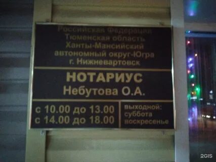 Телефон нотариуса новоалтайск