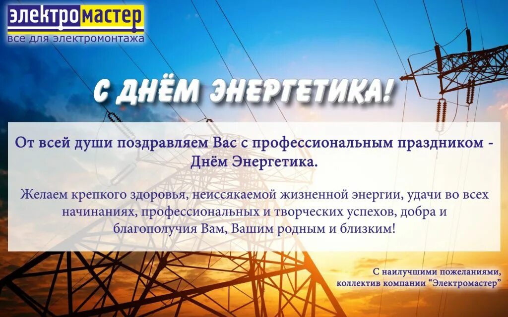 Сайт электромастера. Сайт электромастера