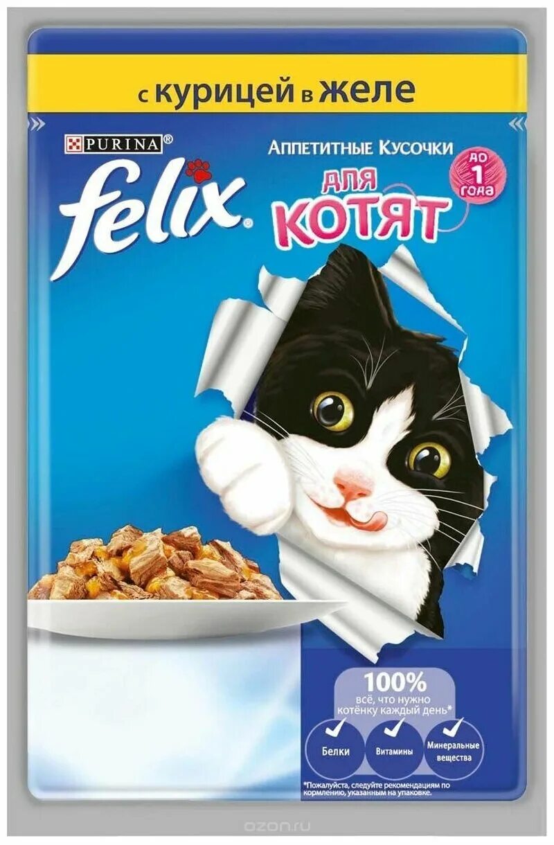 Корм felix для котят. Корм felix для котят