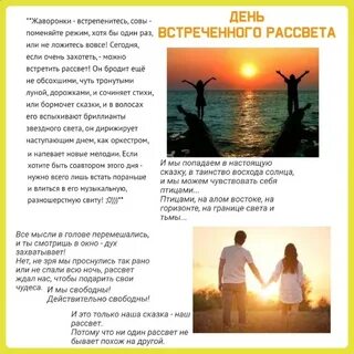 До утра хожу рассвет встречаю