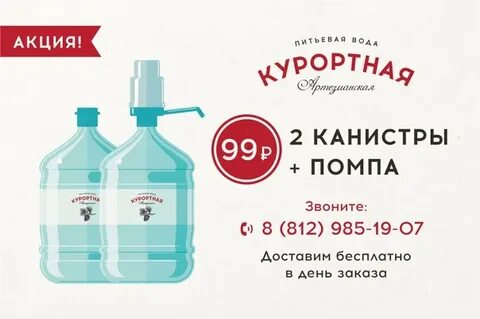 Акция 99