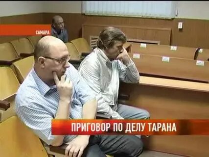 Дело тарана