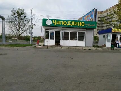 Магазин чиполлино