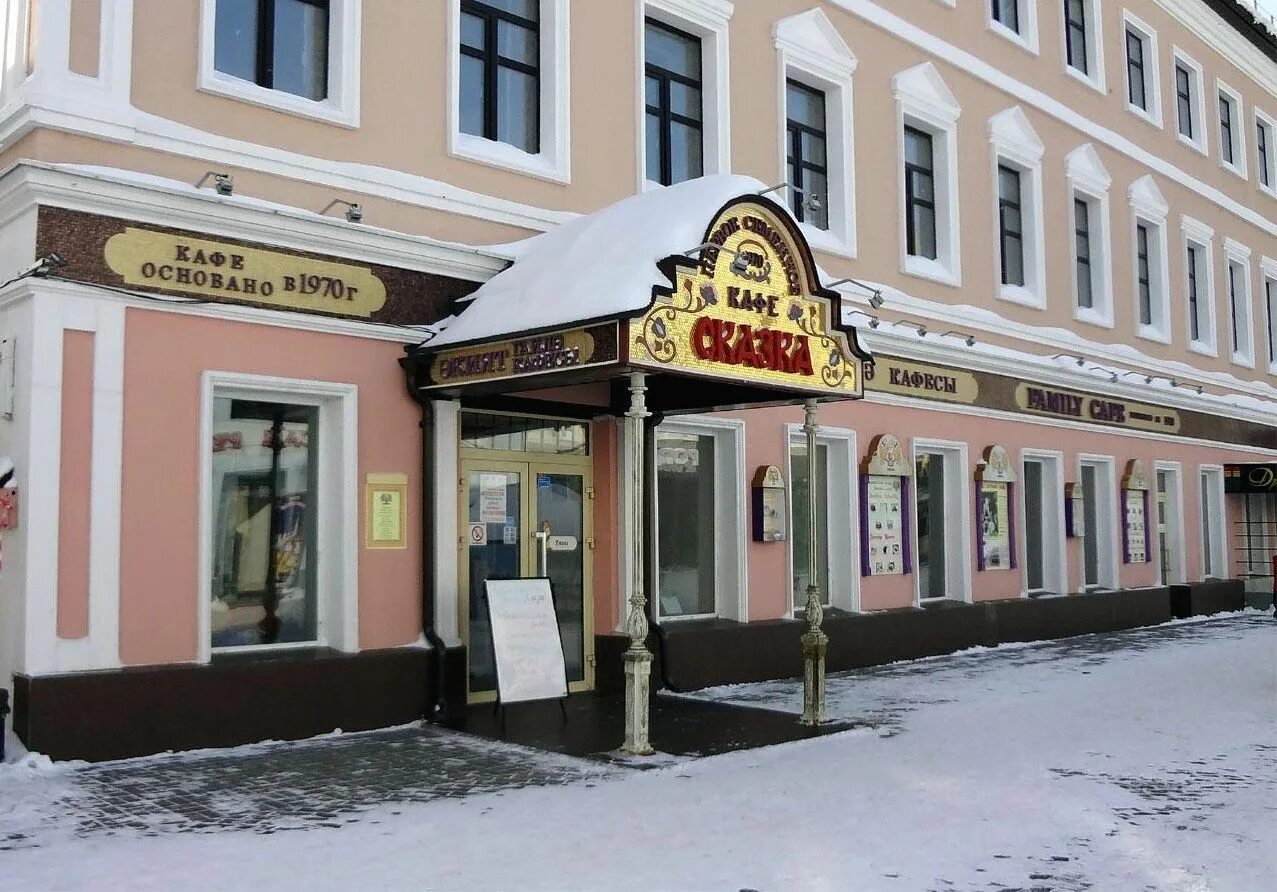 Республика татарстан казань улица баумана 58 сказка. Кафе на улице баумана казань. Сказка ул баумана 58 казань фото. Сказка ул баумана 58 казань фото. Семейное кафе сказка казань.