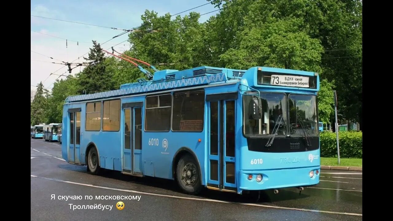 Троллейбус до скольки. Зиу-682г-016.02. зиу-682г-016. троллейбус зиу 682. троллейбусы зиу 682 г-016.02.