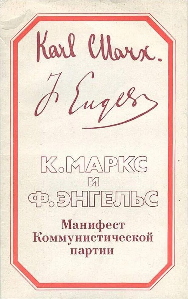 Маркс. Советские газеты. Плакат говорим ленин подразумеваем партия. Лидер кпрф и программа. Брежневская партия книга.