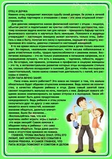 Консультация для родителей отец в воспитании