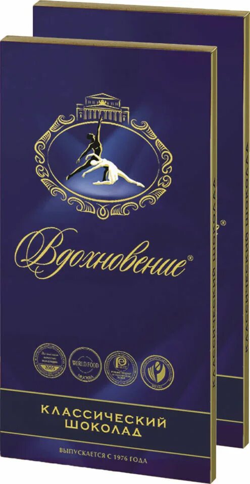 Вдохновение в темном шоколаде. Шоколад Бабаевский Вдохновение. Шоколад Вдохновение класич. Вдохновение конфеты классические. Шоколад Вдохновение классический 100г.