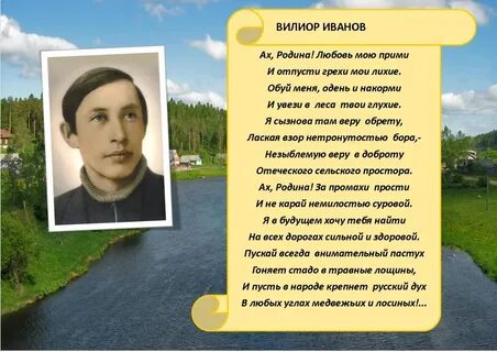 Иваново поэты