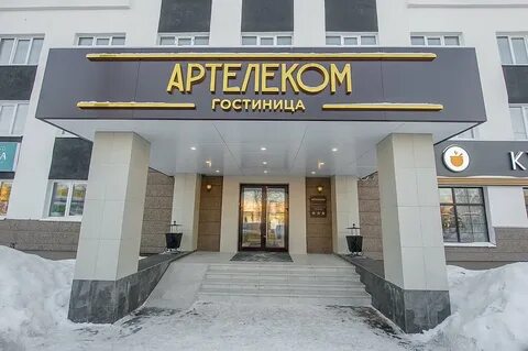 Артелеком архангельск сайт