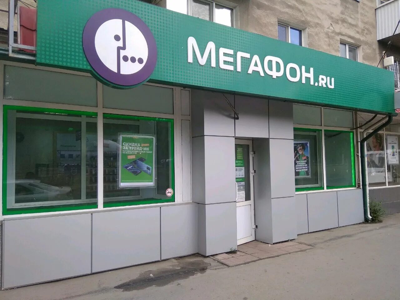 Проспект Строителей 40 Саратов. МЕГАФОН Саратов. Оператор МЕГАФОН Саратов. МЕГАФОН 1 Дачная Саратов.