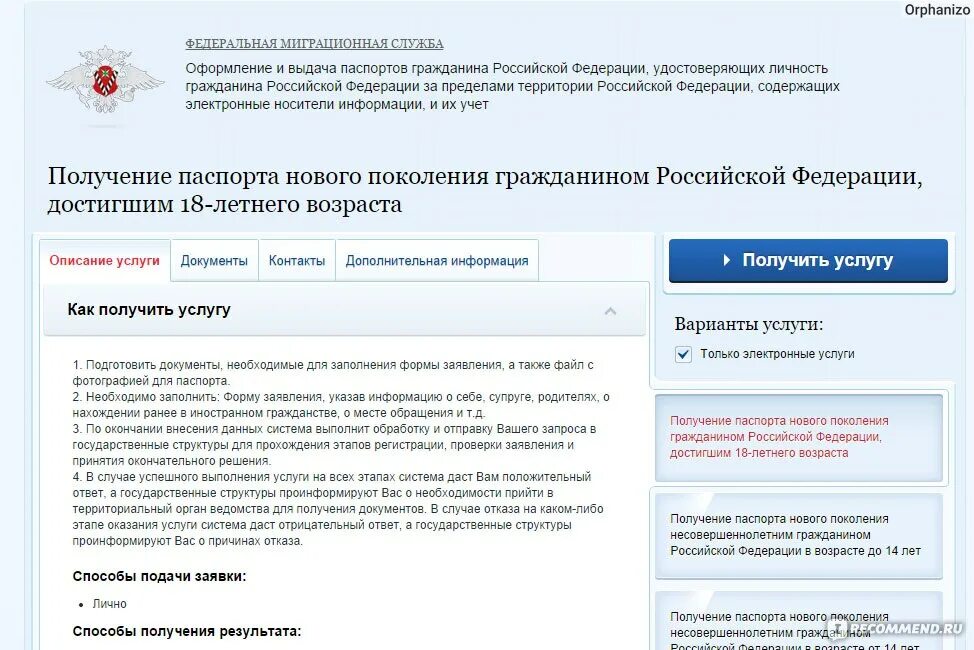 Можно вернуть госпошлину через госуслуги