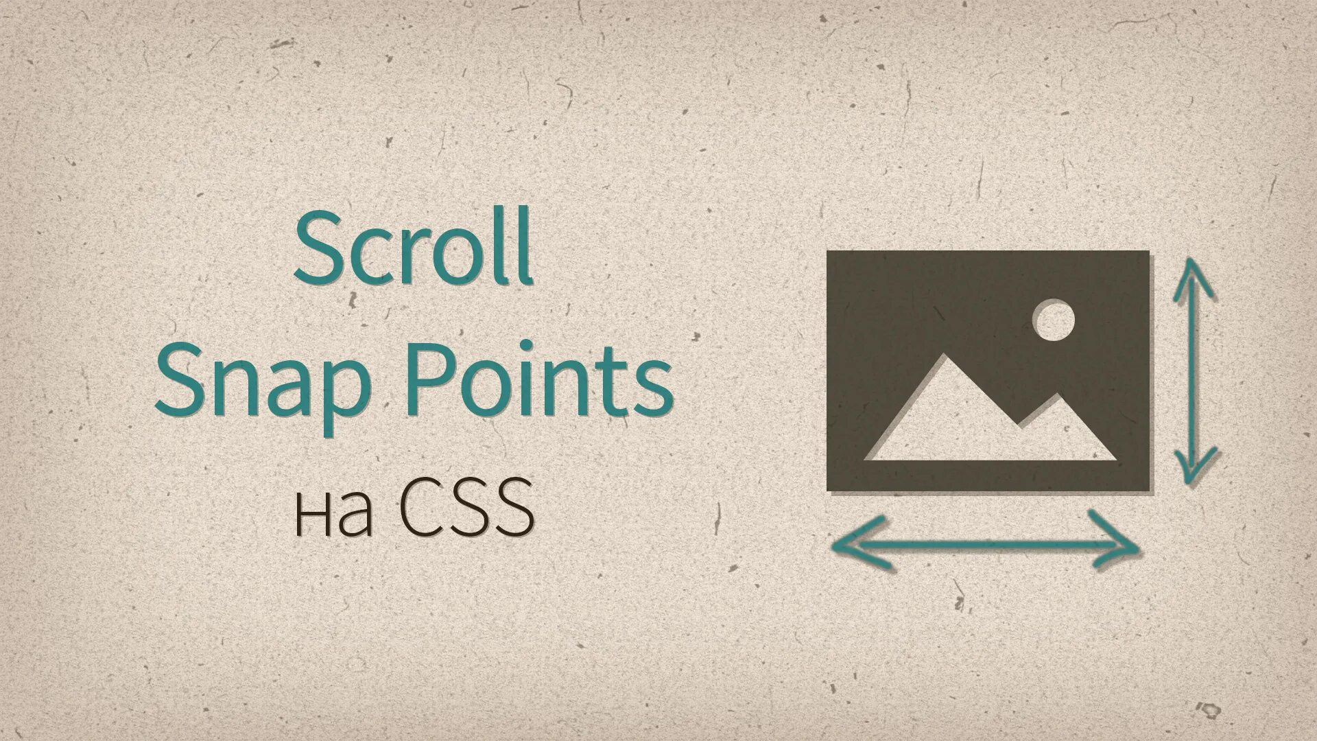Li точка css. Скролл css. скролл html. css scroll snap. слайдер на чистом css.