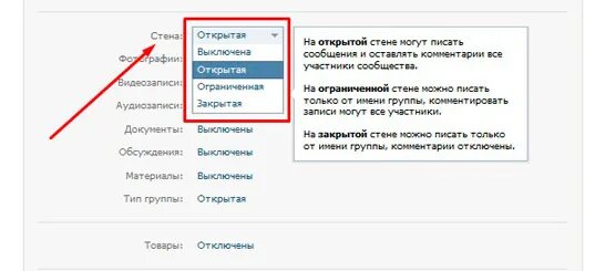 Как сделать закрытую группу в ВК. Как открытую группу сделать закрытой в ВК. Сделать группу в ВК закрытой. Как закрыть группу в ВК.