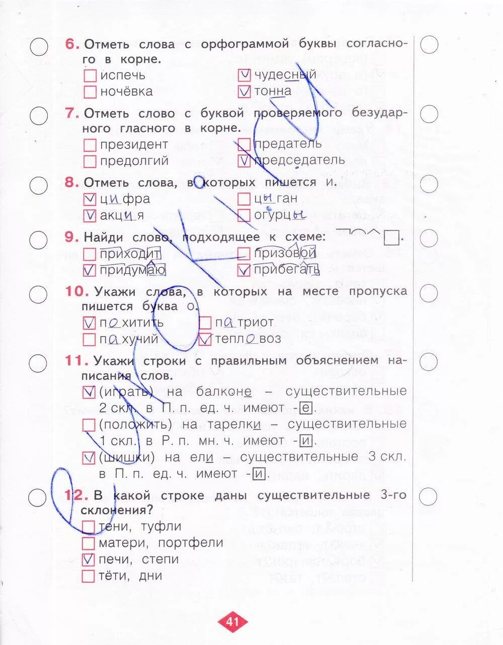 Нечаева русский язык 4 класс рабочая тетрадь. Русский язык 3 класс рабочая тетрадь Нечаева 4 часть.