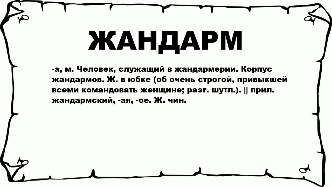 Жандарм и инопланетяне. Жандарм из сен-тропе (1964) постер. Жандарм это простыми словами. Жандарм это простыми словами. Жандарм из сен-тропе (1964) постер.