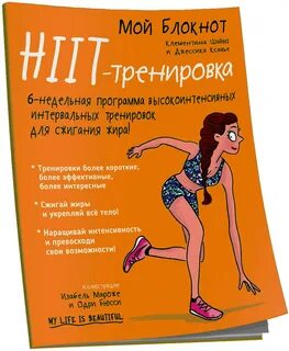 Мой блокнот
