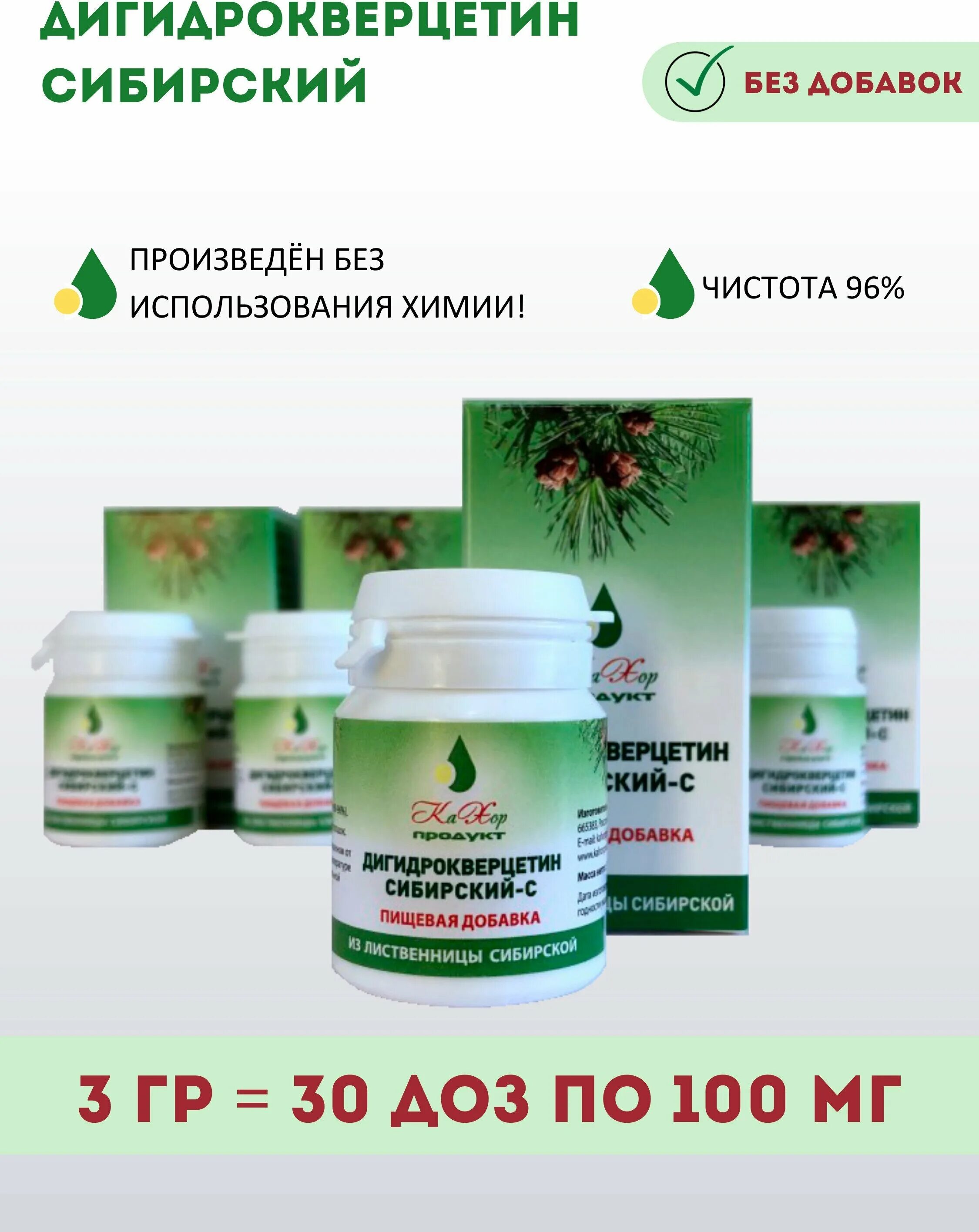 дигидрокверцетин или таксифолин. дигидроквертицин байкальский. дигидрокверцетин или таксифолин.