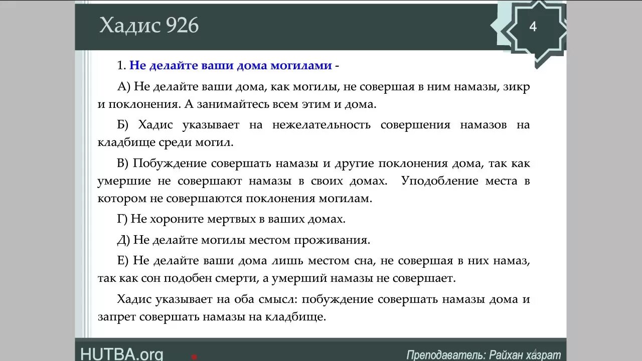 Намаз михайловск. Салават в намазе. Салават перед намазом. Салават в намазе текст на русском. Возникновение Салавата в намазе.