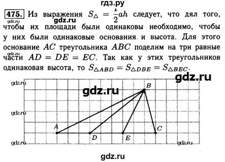 Номер 472 геометрия 8