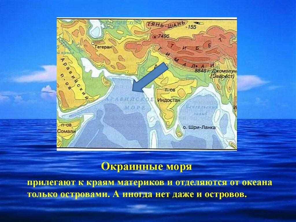 Укажите название внутренних морей. Внутренние и окраинные моря на карте. Окраинные моря. Внутренние и окраинные моря. Окраинные моря на карте.