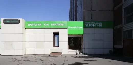 Медио сервис фестивальная. Медлайн-сервис ярославское ш 144. медлайн хорошевское шоссе. ярославское шоссе 124 аптека. аптека ру ярославское шоссе 124.