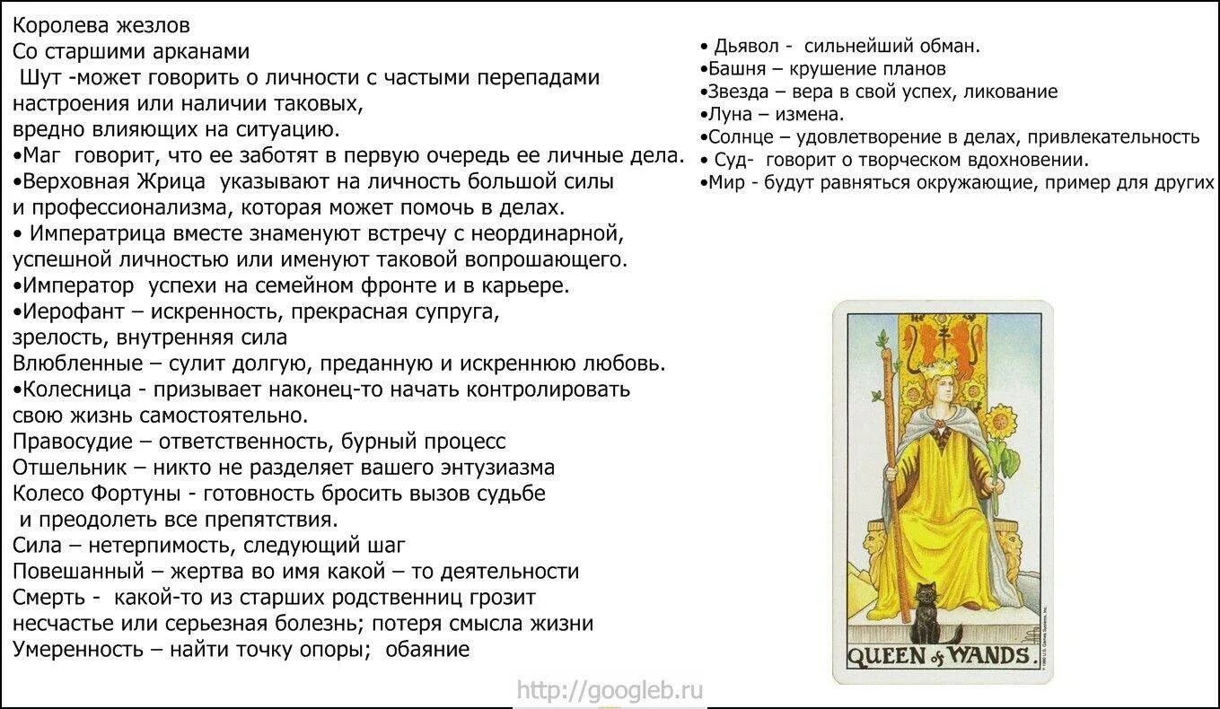 Карты Таро Уэйта расклады и толкование. 78 Арканов Таро Уэйта. Значение карт Таро старших Арканов толкование таблица. Карты Таро Уэйта толкование карт. Шут пентаклей