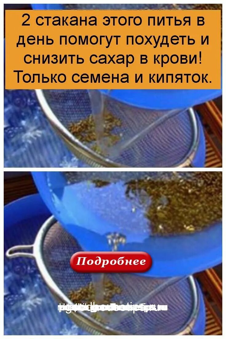 Напиток из тмина. Кипящая вода. Эффект мпембы. Протертый творог. Отвар из одуванчиков.