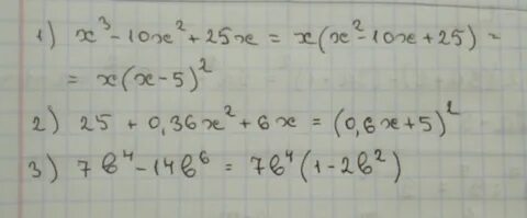 Разложение на множители 36