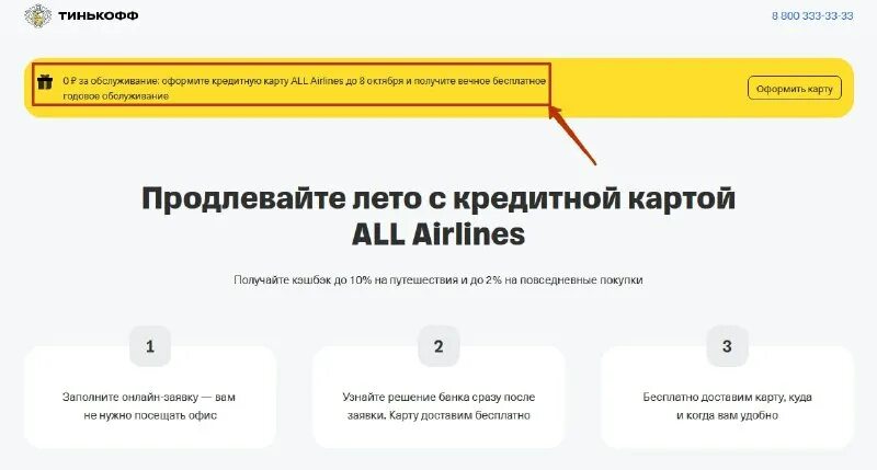 9 укбо тинькофф. 9 укбо тинькофф. тарифы тинькофф блэк 6. 5 4. договор тинькофф.