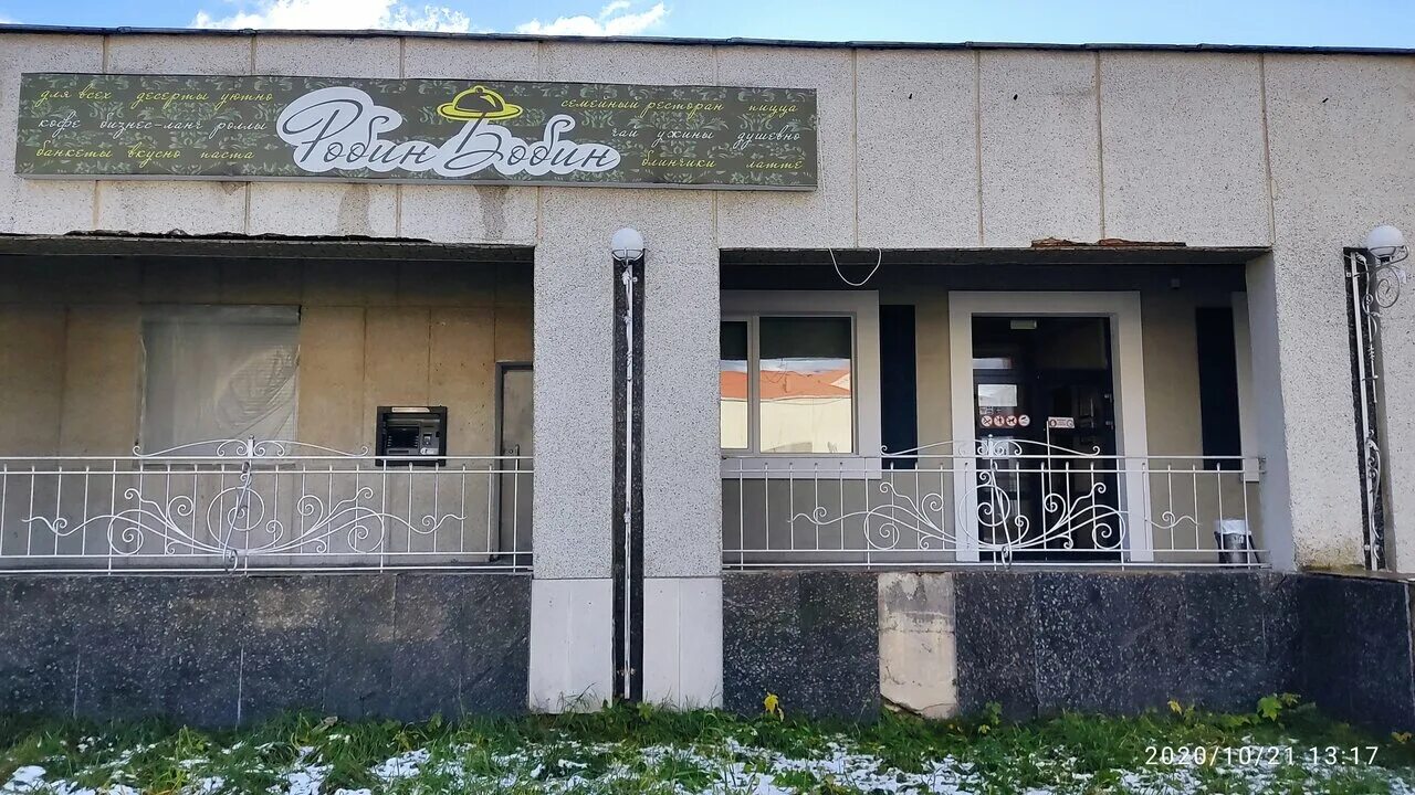 робин бобин лесной свердловская область меню. ресторан робин бобин саратов. робин бобин лесной. робин бобин челябинск. робин-бобин челябинск чайхана.