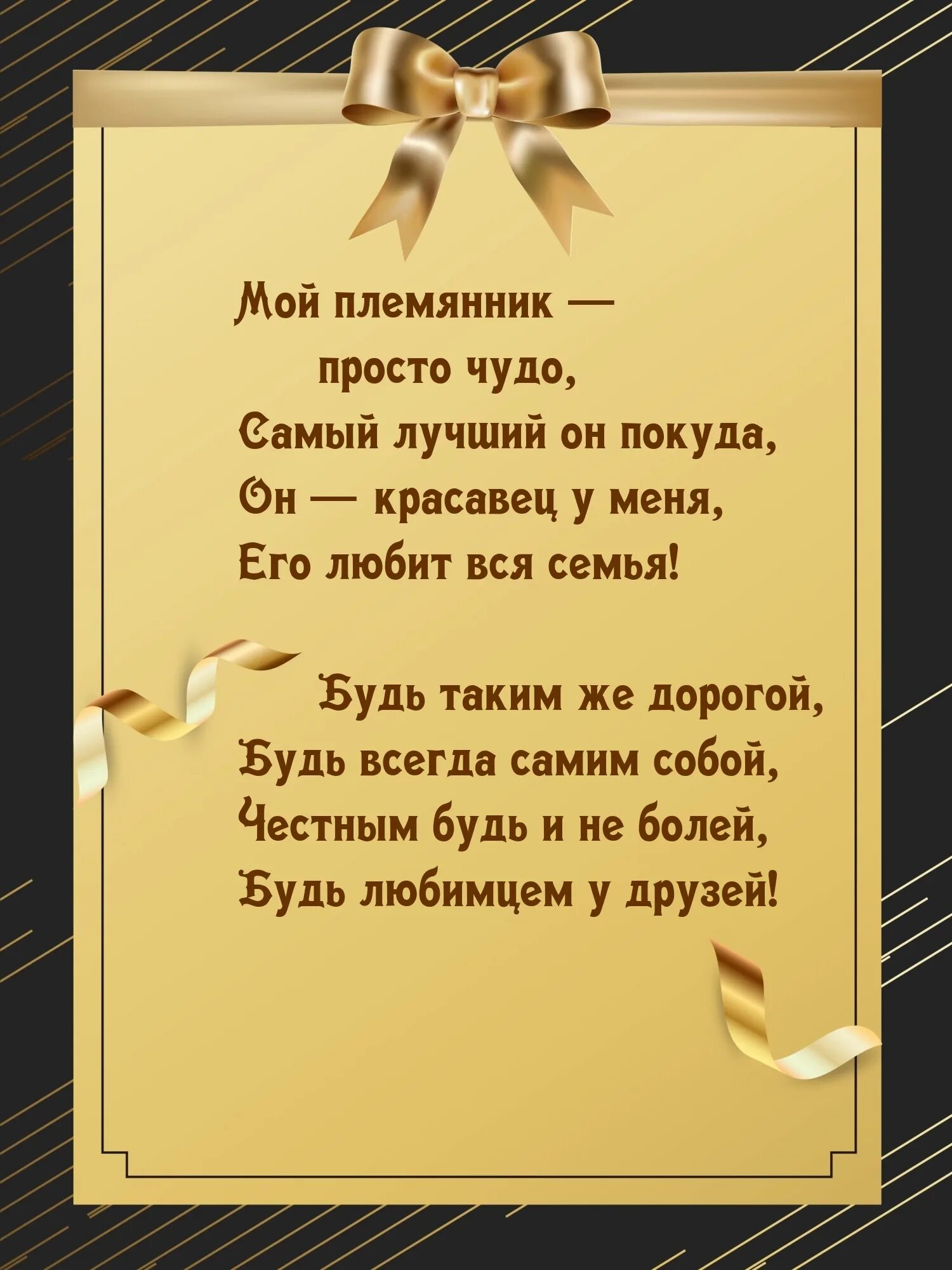 С днем рождения зятю 30. Поздравления с днём рождения зяия. поздравления с днём рождения зя. с днём рождения зять. поздравление зятю.