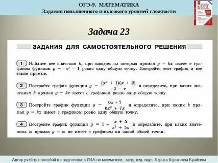 Задание номер 12 огэ по математике