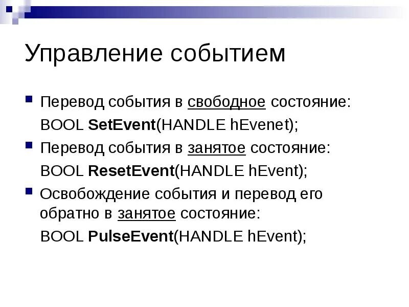 Перевести events