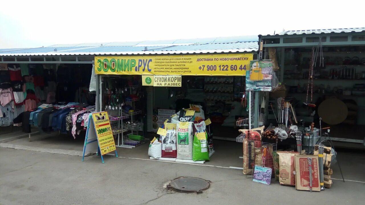 азовский рынок новочеркасск. центральный рынок новочеркасск. новочеркасский центральный рынок. азовский рынок новочеркасск. центральный рынок новочеркасск.