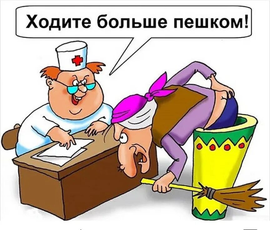 Медведев идите в бизнес. Денег нет ходи пешком. Денег нет но вы держитесь хорошего вам настроения и здоровья. Денег нет но вы там держитесь. Ходьба картинки.